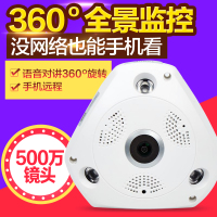 声视安360度全景摄像头wifi监控器手机无线网络远程家用室内高清套装