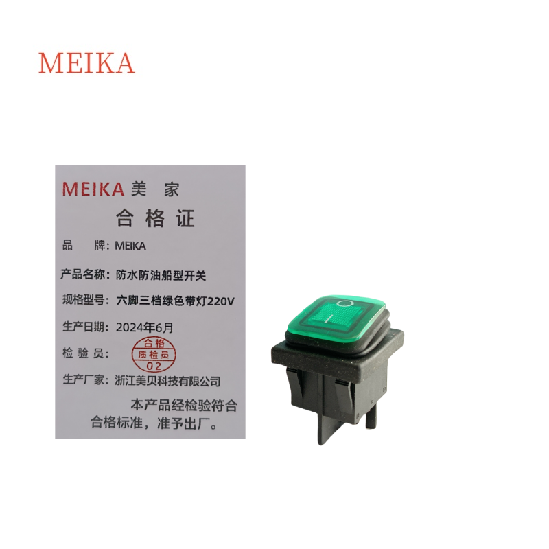 MEIKA防水防油船型开关 六脚三档绿色带灯220V /个高清大图