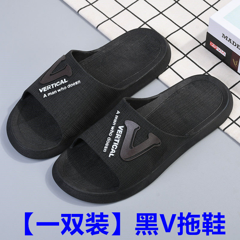 居家拖鞋男女夏室内防滑家用厚底耐磨浴室洗澡软底情侣凉拖鞋 【一双装】升级黑V男拖鞋 44-45