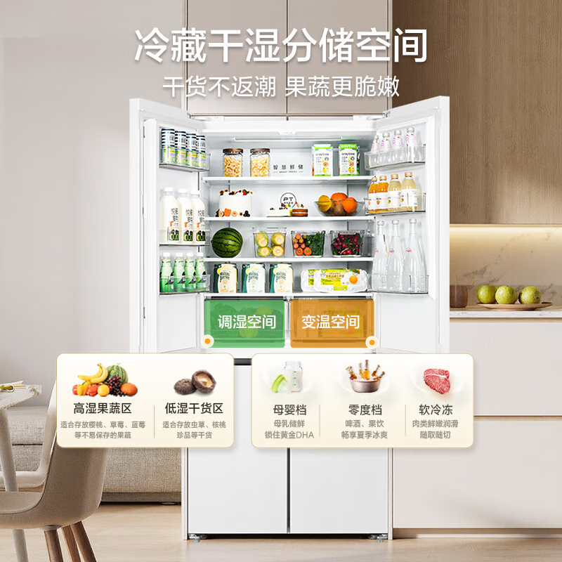 美的(Midea)冰箱571升十字双开四门60cm超薄系列嵌入式变频底部散热电冰箱BCD-571WUSPZM(E)流苏白高清大图