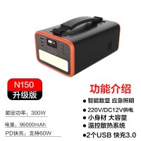 纽曼(Newsmy)N150升级款 户外储能电源 96000mAh大容量便携电源220V多功能充电器 手机笔记本户外充电