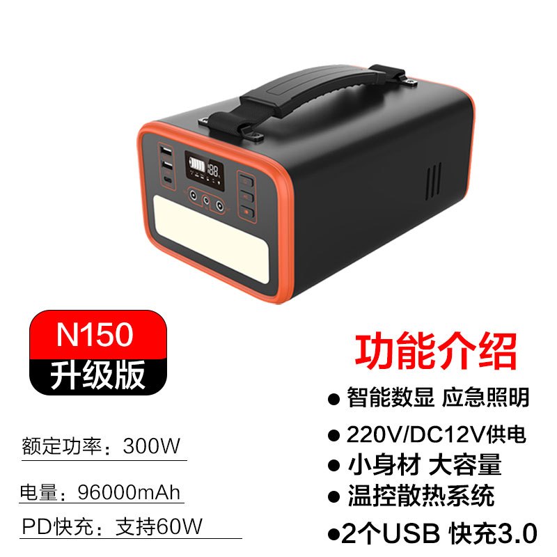 纽曼(Newsmy)N150升级款 户外储能电源 96000mAh大容量便携电源220V多功能充电器 手机笔记本户外充电