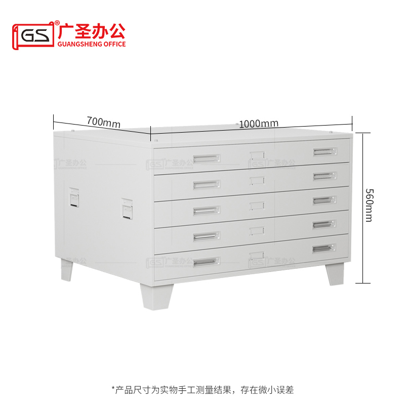 GS 底图柜图纸柜1号单节文件柜 1000*700*560mm高清大图
