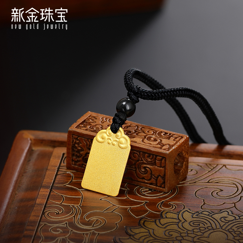 新金珠宝 999足金平安无事牌方牌 黄金金章古法金2.4g [1042]