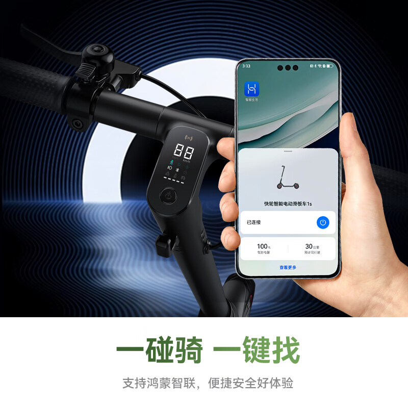 华为(HUAWEI) 智选快轮智能电动滑板车1s 成人儿童学生代步30KM可折叠越野电瓶车平衡车体感车 1S高清大图
