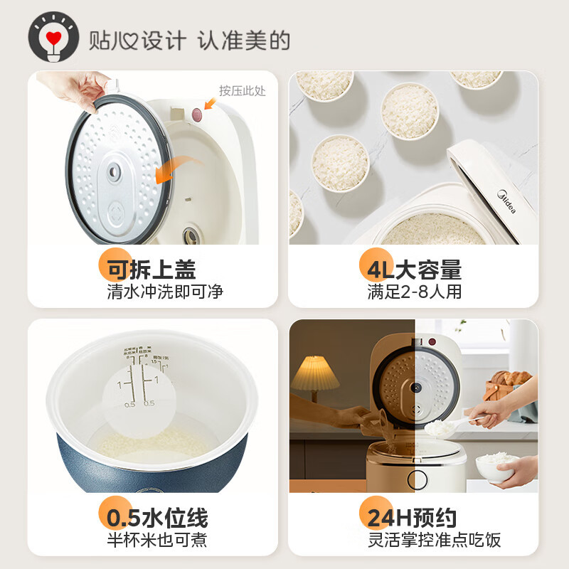 美的(Midea)电饭煲家用4升电饭锅3-6人抗菌不粘内胆热饭炖煮煲汤蛋糕快速饭多功能煮米饭锅MB-4E01R