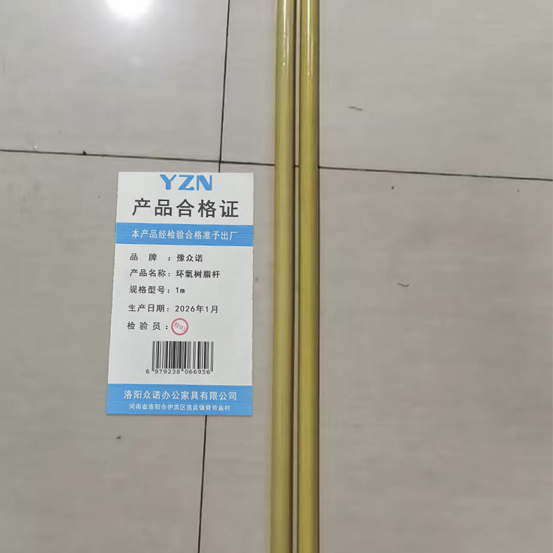 豫众诺 环氧树脂杆 1m 根高清大图