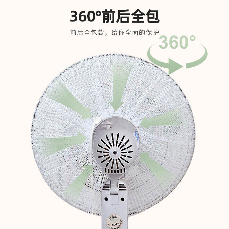 [补贴10%]风扇罩防夹手儿童安全罩子电扇罩套小孩防护网罩电风扇防尘罩通用高清大图
