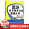 旅游电子商务企业案例分析
