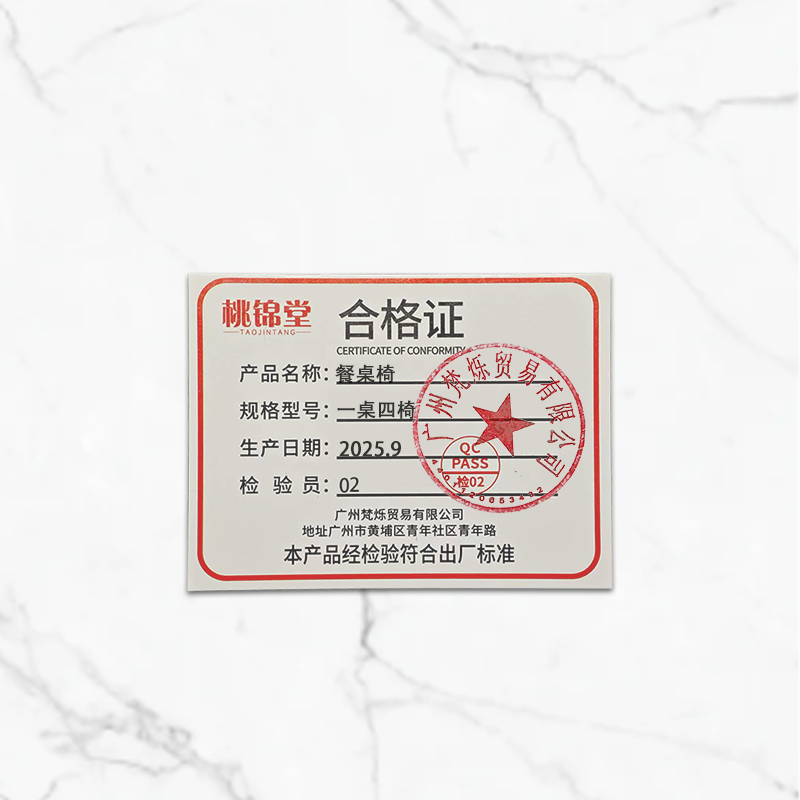 桃锦堂餐桌椅一桌四椅套高清大图