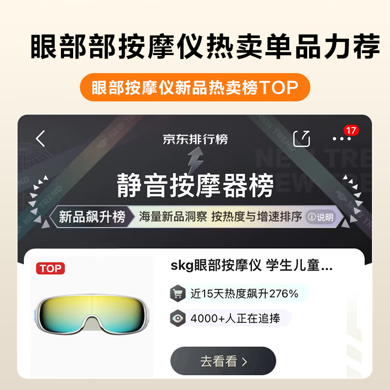SKG眼部按摩仪学生儿童护眼仪金龟子眼保仪热敷睡眠眼罩眼睛按摩器蓝牙青少年款毕业季送男女孩礼物 点振+按压+热敷定制礼盒高清大图