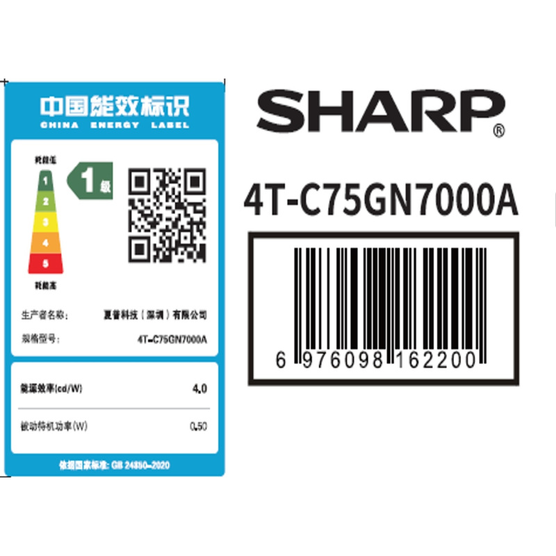 SHARP夏普4T-C75GN7000 144HZ 分区控光 4G+64G 杜比视界 智能电视