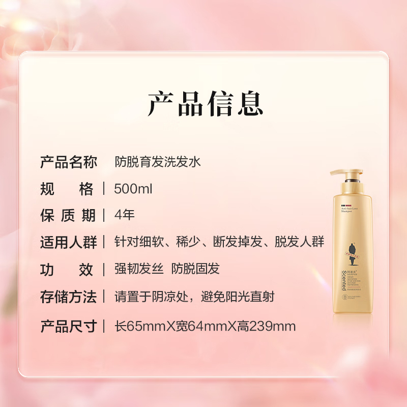 阿道夫洗发水生姜健发固根洗头膏控油清爽洗发露防脱育发500ml