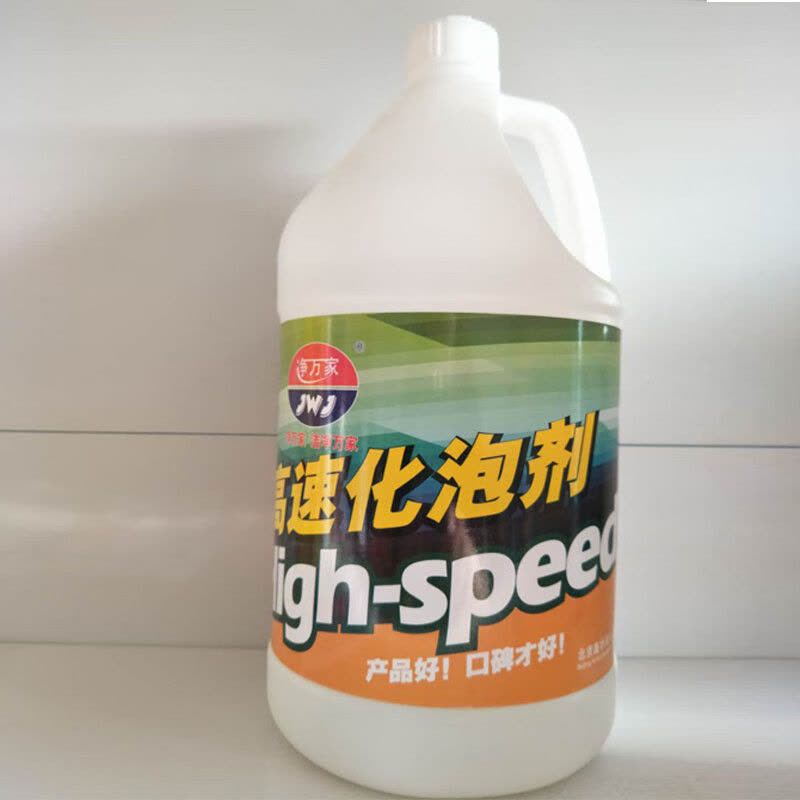 净万家 企业好物 消泡剂 清除水渍 泡沫 延长吸水机使用寿命化泡剂 消泡 1瓶图片