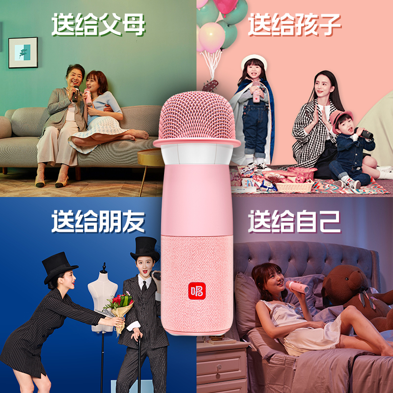 唱吧 G1 麦克风 向往的生活同款话筒麦克风 粉色 无线蓝牙K歌神奇 话筒音响 移动KTV 唱放一体 抖音直播唱歌推荐