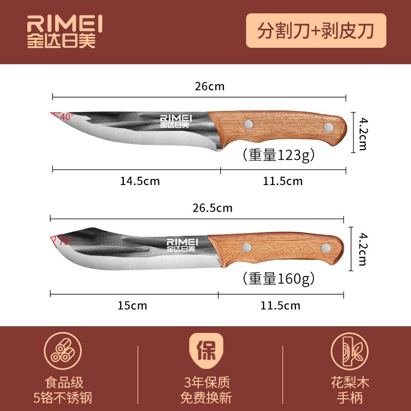 金达日美水果刀杀猪专用刀具刀剥皮刀尖刀屠夫宰牛商用分割刀8138 【两件套】实木柄锻打分割刀+剥皮刀【肉贩商用推荐】