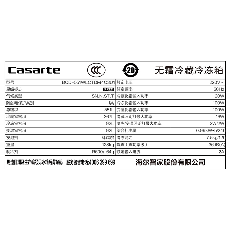 卡萨帝(casarte)551升 十字对开门冰箱 零距离自由嵌入 细胞级养鲜 电