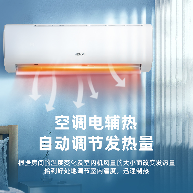 威力(Weili) 空调冷暖 小2匹定频冷暖挂机 家用节能壁挂/挂壁式卧室 包基础安装