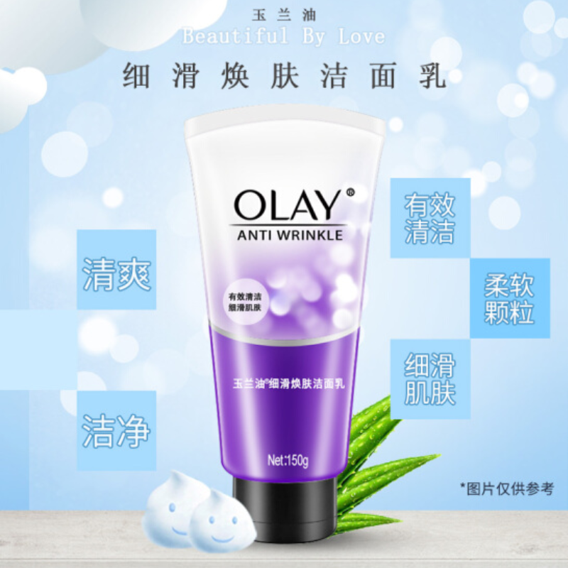 玉兰油 细滑嫩肤洗面奶 150g