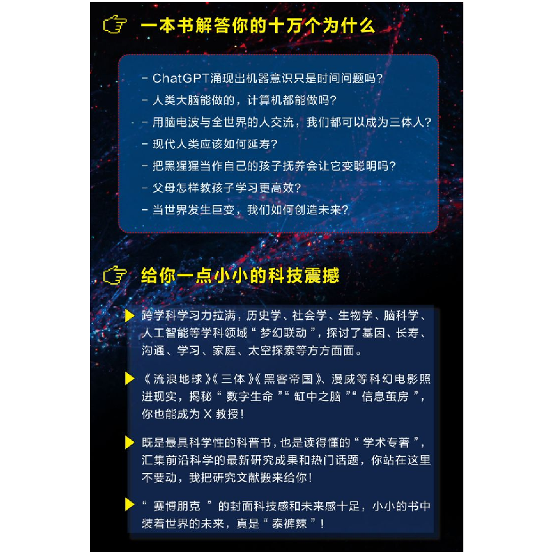 醉染图书主动进化9787313255990高清大图