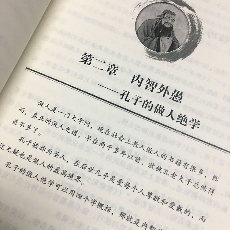 [正版]《孔子公开课》国学经典大讲堂孔夫子论语儒家思想中国传统文化书 易传 孔子的故事 孔子家语 孔子书籍 全集高清大图