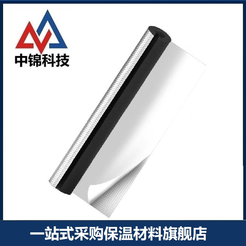 中锦科技 铝箔开口自粘橡塑保温管 内径89mm保温厚度约15mm 米