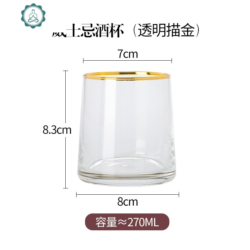 北欧玻璃杯ins家用果汁水杯透明茶杯简约喝水杯子啤酒杯网红创意 封后 威士忌酒杯描金透明