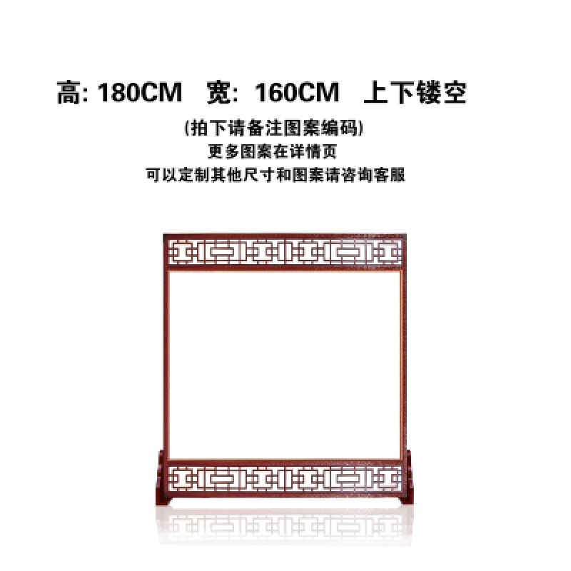 屏风隔断墙客厅办公室卧室酒店中式实木入户玄关座屏 160*180上下镂空整装