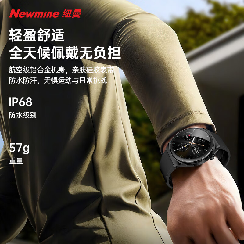 纽曼(Newmine)NM-IS001 AI智能运动手表(单位:个)黑色高清大图
