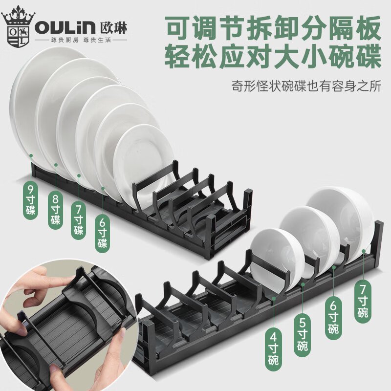 欧琳拉篮2011系抽屉式碗篮半抽三层不沾油厨房碗碟双层拉篮钢化玻璃阻尼导轨高清大图