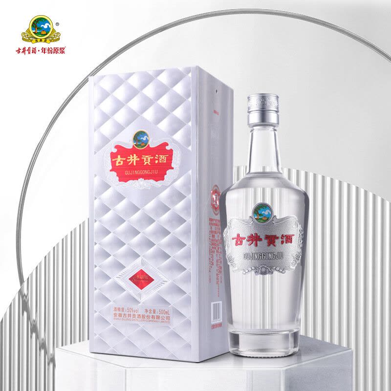 古井贡酒水晶版50度500ml*2瓶浓香型白酒【价格图片品牌报价】-苏宁易购