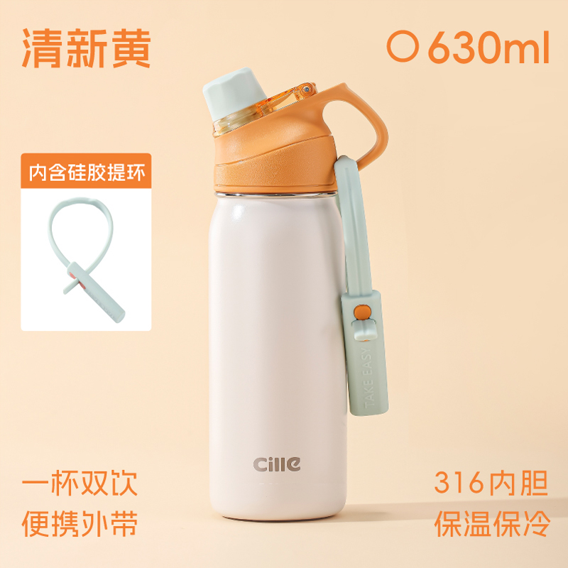 希乐Cille保温杯儿童保温水杯学生大容量上学专用保温壶户外运动水壶 清新黄