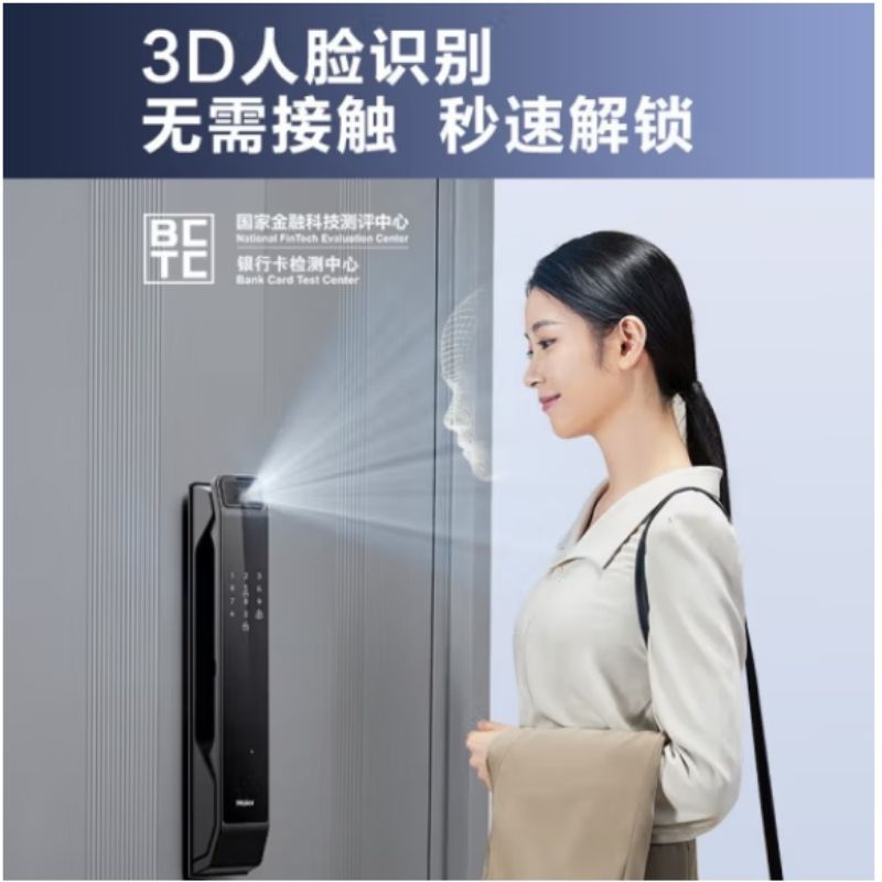 电子门锁 海尔/Haier P36 PRO 密码解锁, 指纹解锁 执手式 黑色