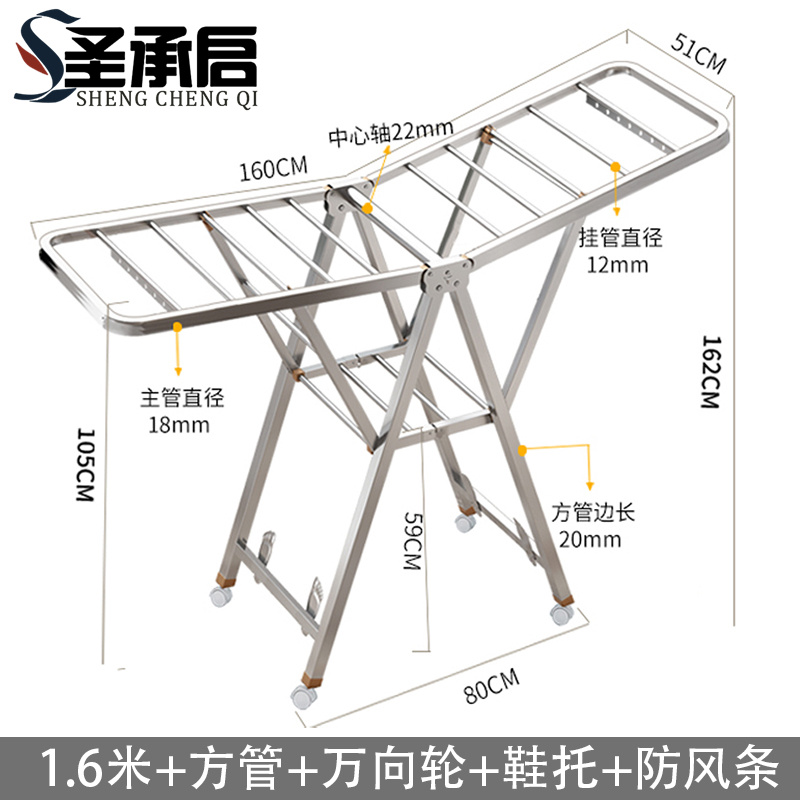 圣承启 折叠晾衣架 方管个高清大图