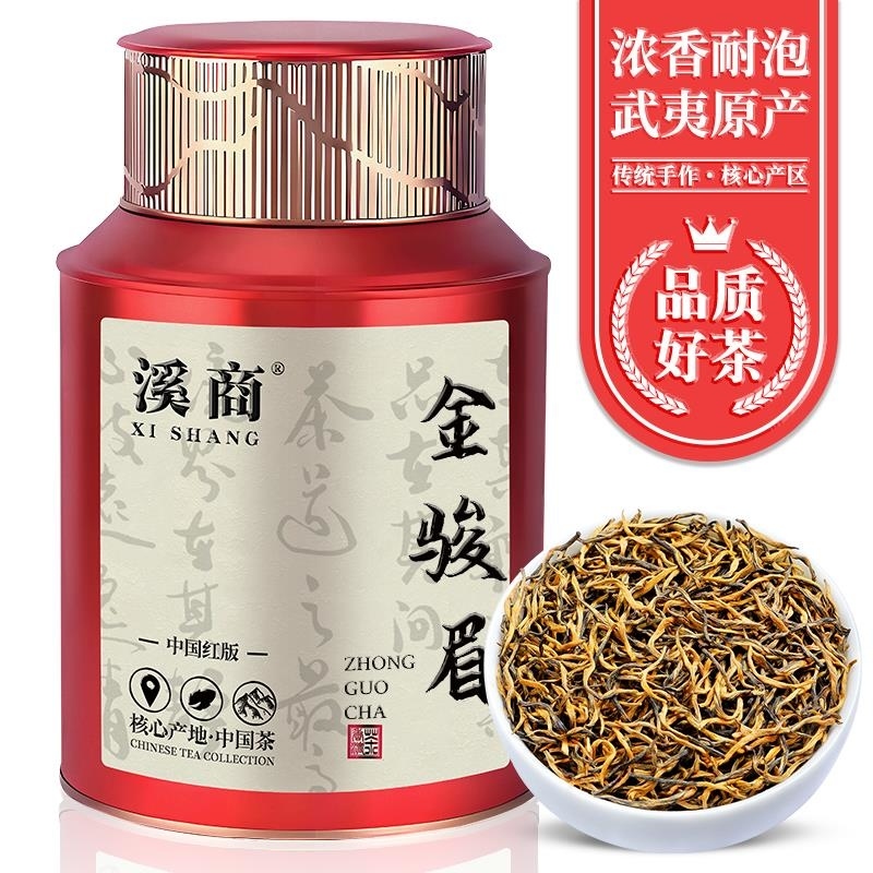 2025新茶金骏眉红茶特级正宗浓香型武夷山茶叶密香金骏眉罐装Th高清大图
