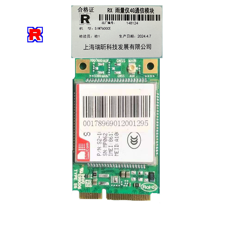 RX 雨量仪4G通信模块 SIM7600CE 块