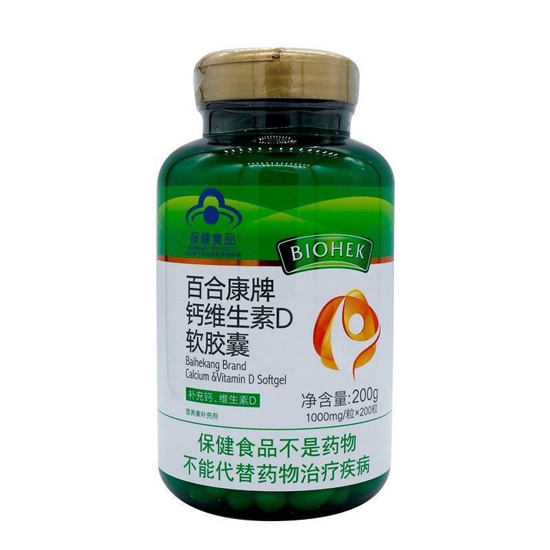 百合康牌钙维生素D软胶囊1000mg*200粒/瓶男女老人补充钙维D胶囊