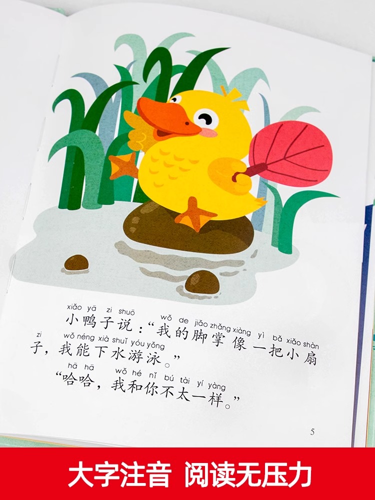 硬壳精装 B款 自信勇敢全4册 [正版]硬壳精装 宝贝成长家庭教育绘本 3-6岁幼儿园绘本阅读 中班大班小班学前班幼儿早高清大图