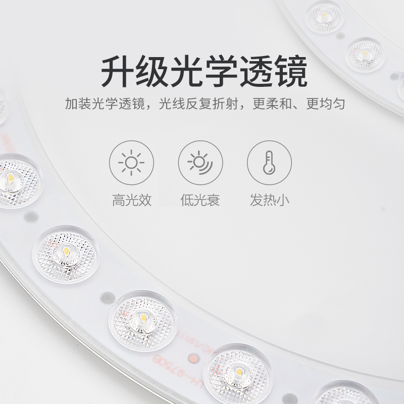 德力西led吸顶灯灯芯灯条灯盘圆形节能灯泡超亮灯带灯珠贴片