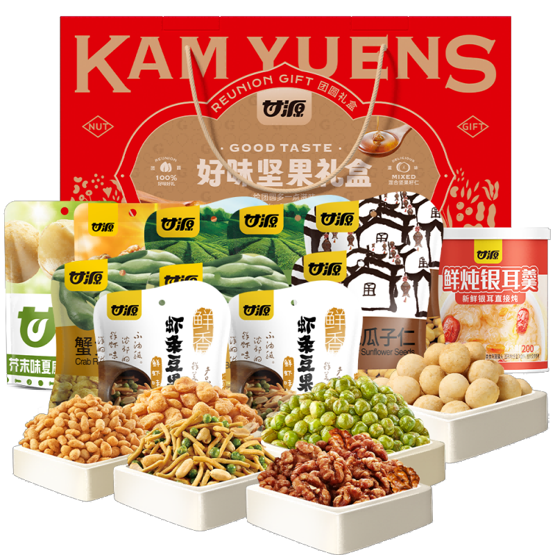 甘源927G团圆好味礼坚果礼盒