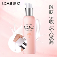 高姿(COGI)官方旗舰店匀净透亮乳120g女补水保湿滋润男提亮肤色乳液