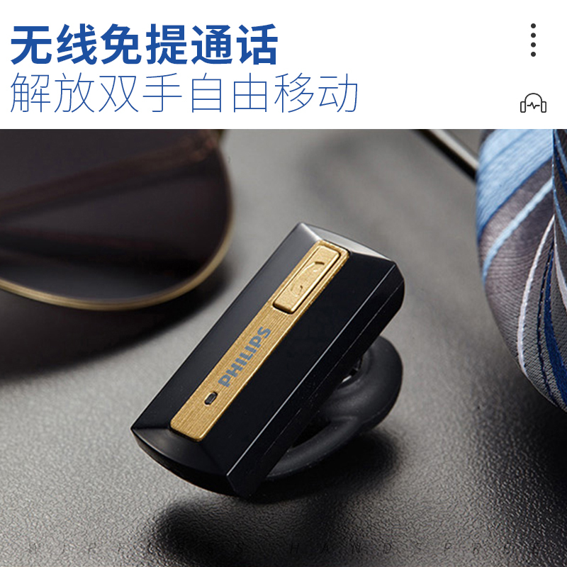 飞利浦 SHB1202/93 无线蓝牙车载耳机 智能通话降噪商务开车持久续航单耳入耳式耳机