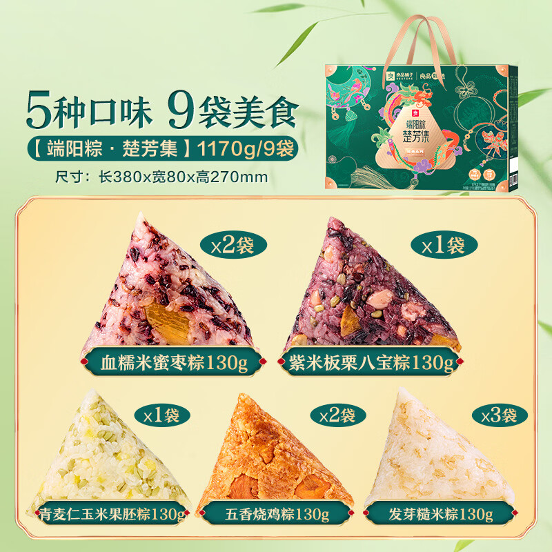 良品铺子精选零食大礼包坚果水果干海鲜多口味组合装健康美味送礼自食优选高清大图
