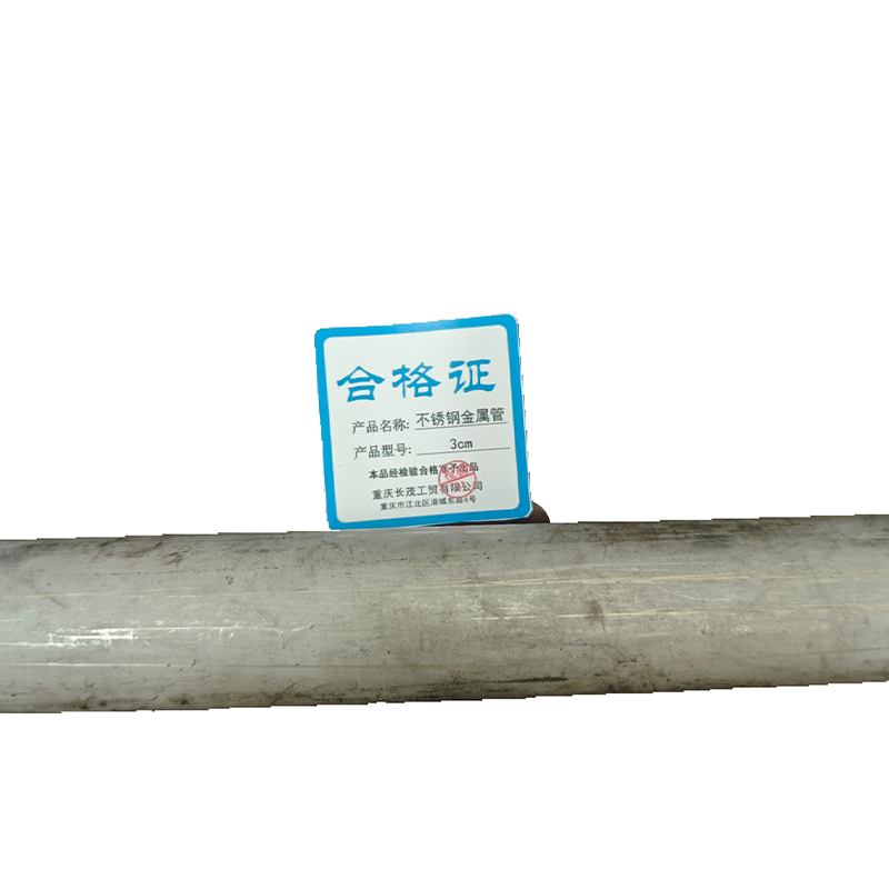 长茂工贸 不锈钢 金属管 3cm 根高清大图