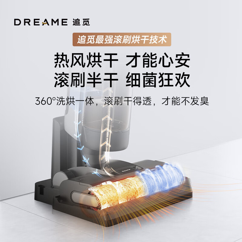 追觅(DREAME)-C 追觅黑色H13 PRO PLUS MIX 无线智能洗地机吸拖扫一体热风速干家用多合一除螨吸尘器