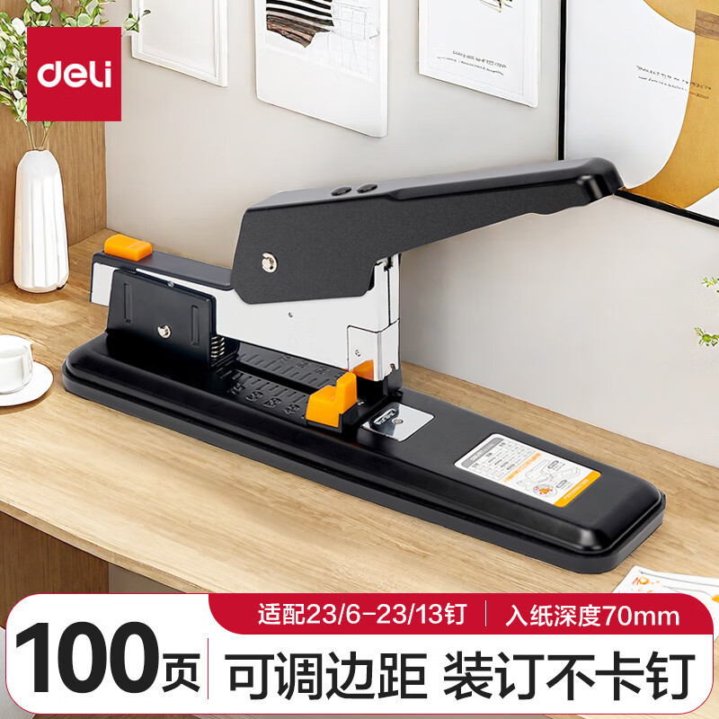 得力(deli)0290重型订书机(单位:台)黑色