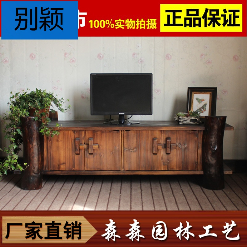 别颖碳化防腐木家具电视柜现代简约餐边柜储物树根田园家居收纳柜