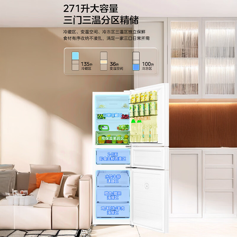[自营]美的271L三门冰箱风冷变频租房办公免除霜新国标真一级双净味 MR-283WTPE 极地白高清大图