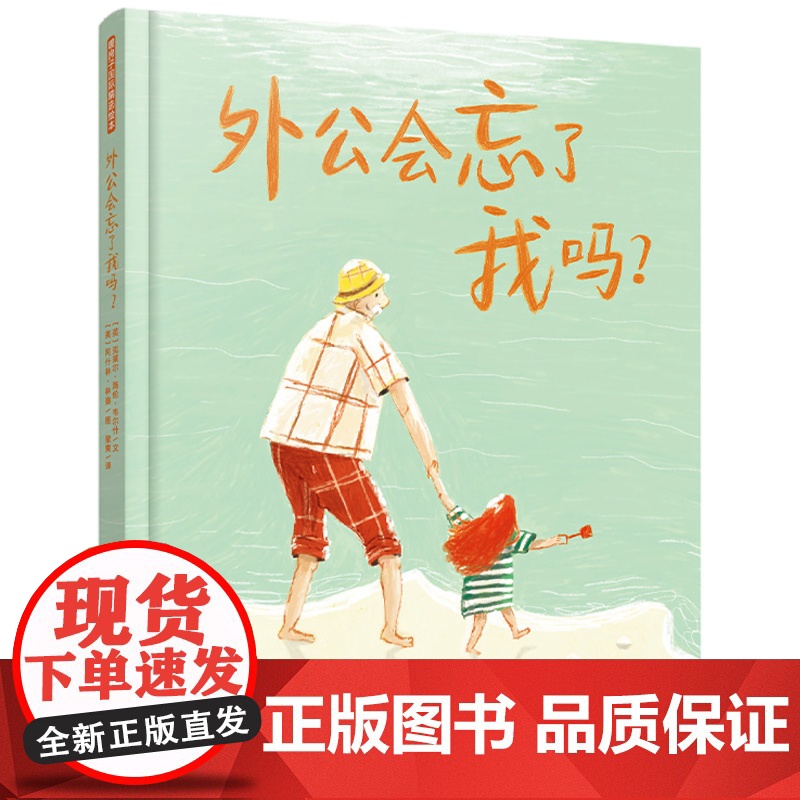 [央视网]外公会忘了我吗? “如何向孩子解释阿尔茨海默病”的教科书式示范,构建家庭安全感,培养孩子共情力。TY高清大图