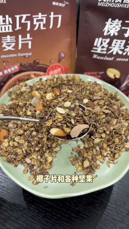 美粥食客 海盐巧克力烘焙麦片400g*2袋装高清大图